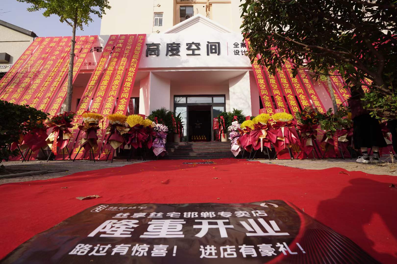 絲享絲宅邯鄲店！11.9日盛大開(kāi)業(yè)！專(zhuān)注整家定制，打造美好家居新體驗(yàn)！