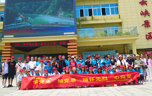 慶祝中國共產(chǎn)黨建黨100周年之岳西行